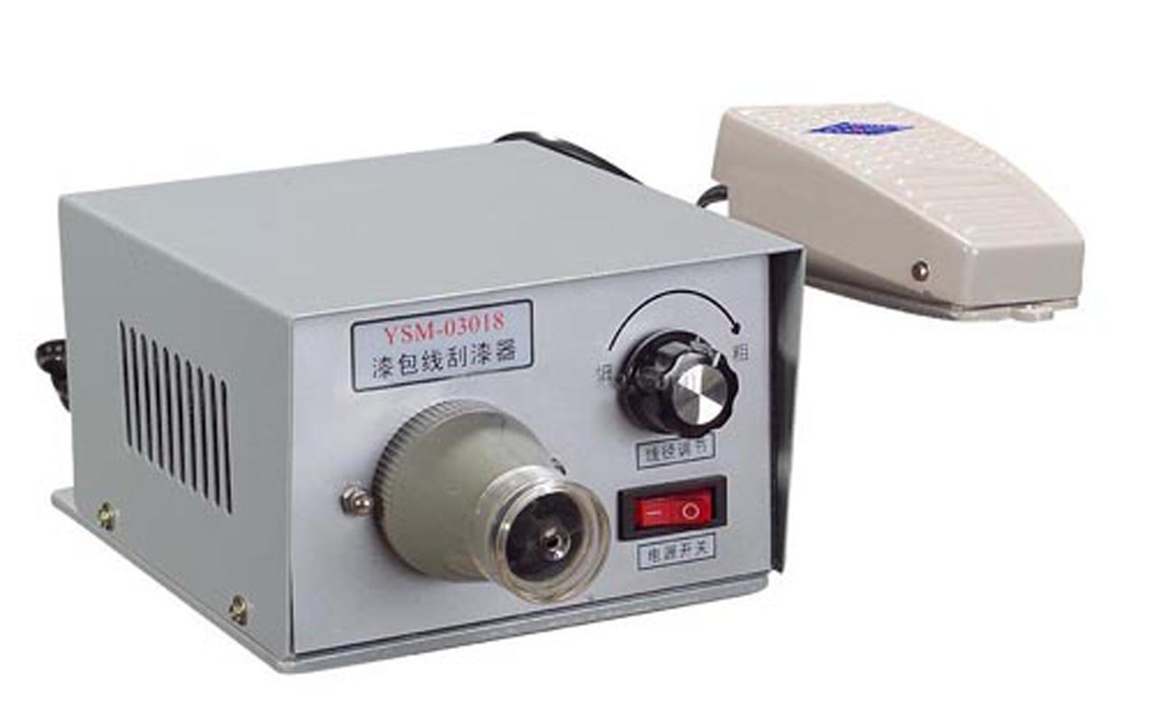 YSM-03018新三代漆包线剥漆机|漆包线去漆器.