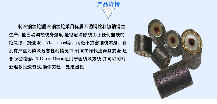 不锈钢钢丝轮的使用说明与用途!